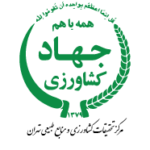 موسسه آموزش و ترویج کشاورزی