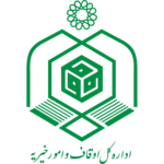 اداره اوقاف شهرستان قدس